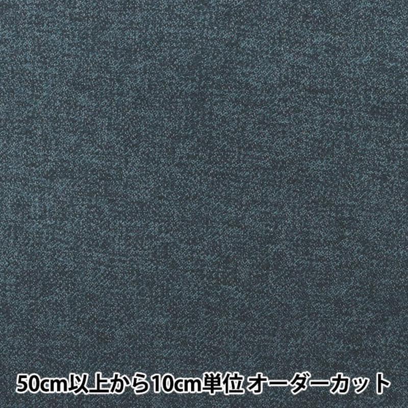 [From quantity 5] Fabric 